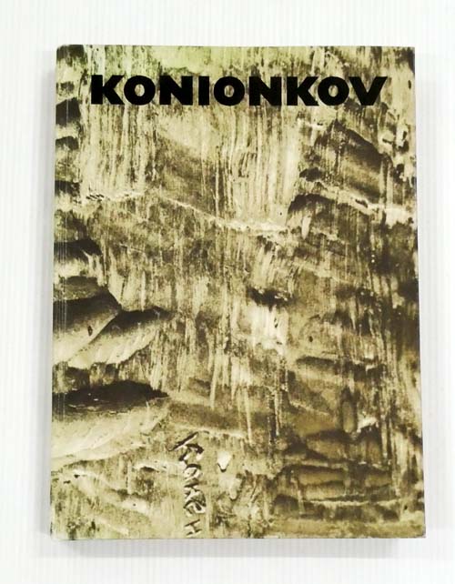 Sergei Konjonkow Image for Sergei Konjonkow